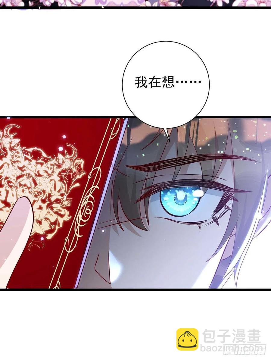 狩受不親 - 第45話 幕後之人 - 4