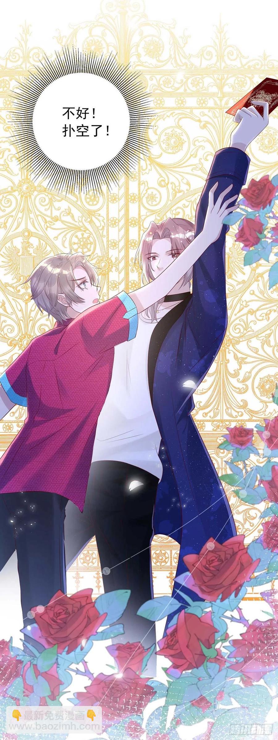 狩受不親 - 第45話 幕後之人 - 6