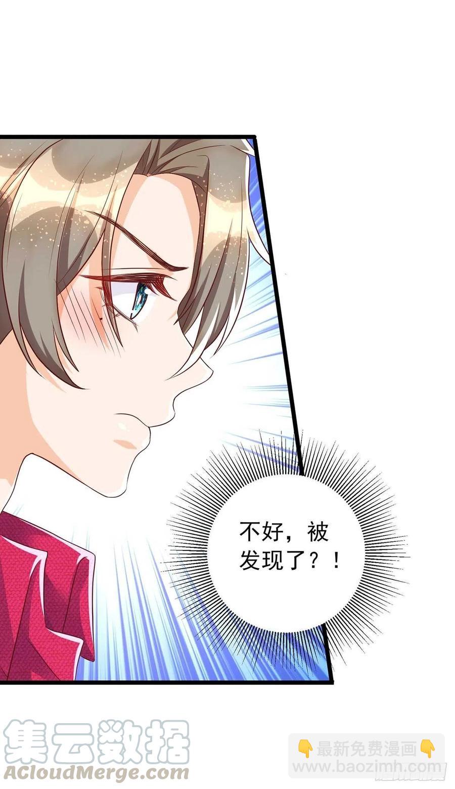 狩受不親 - 第45話 幕後之人 - 3