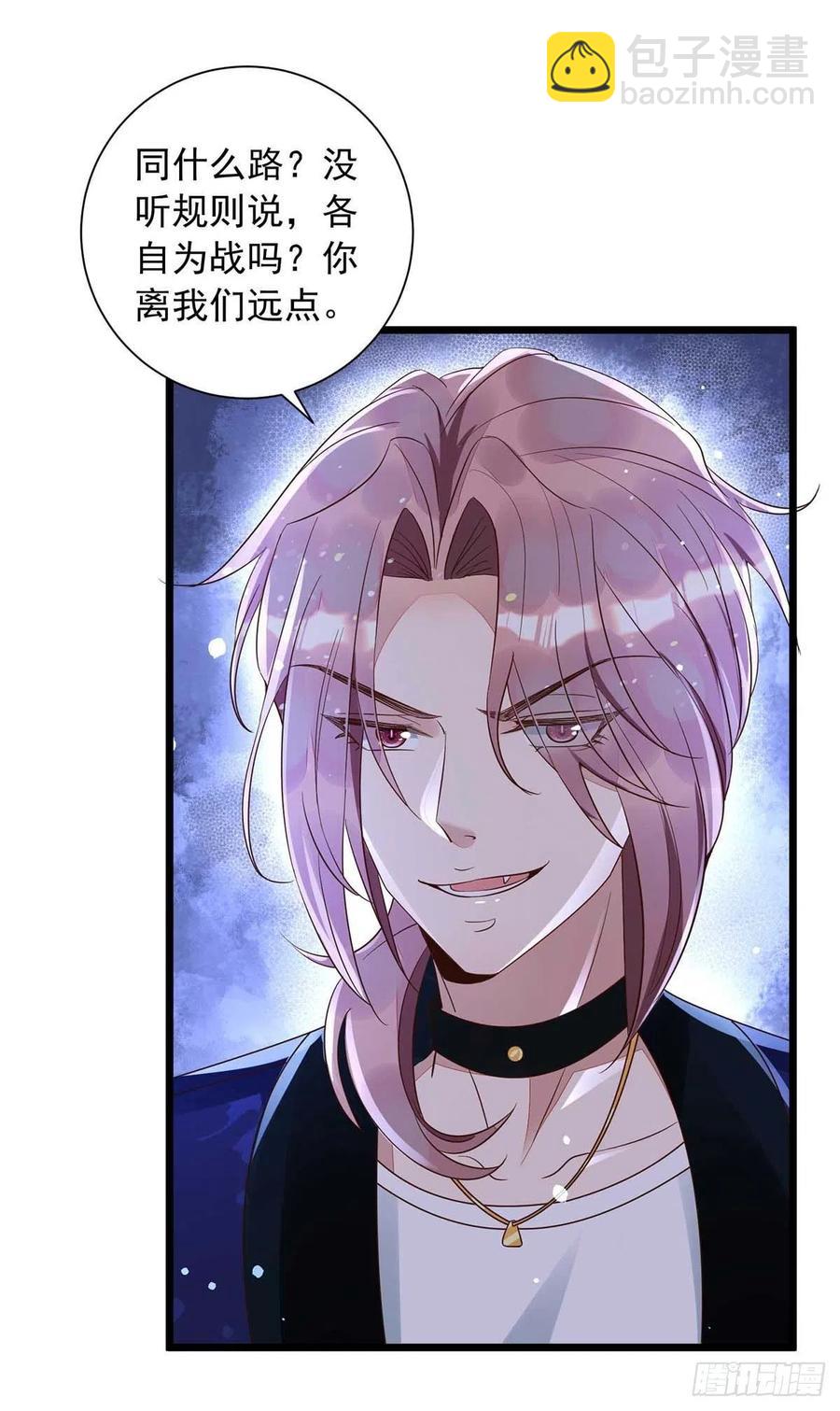 狩受不親 - 第47話 搶奪角色牌 - 4