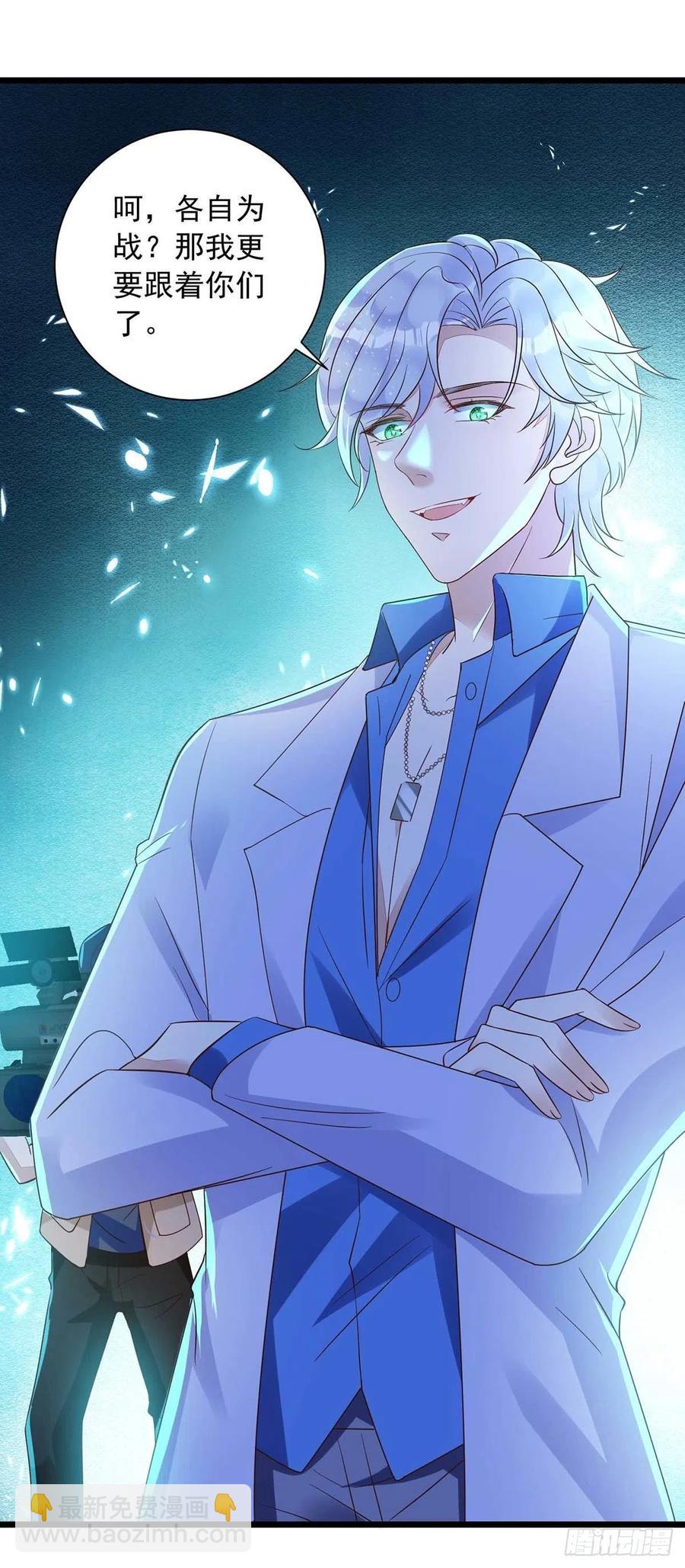 狩受不親 - 第47話 搶奪角色牌 - 6