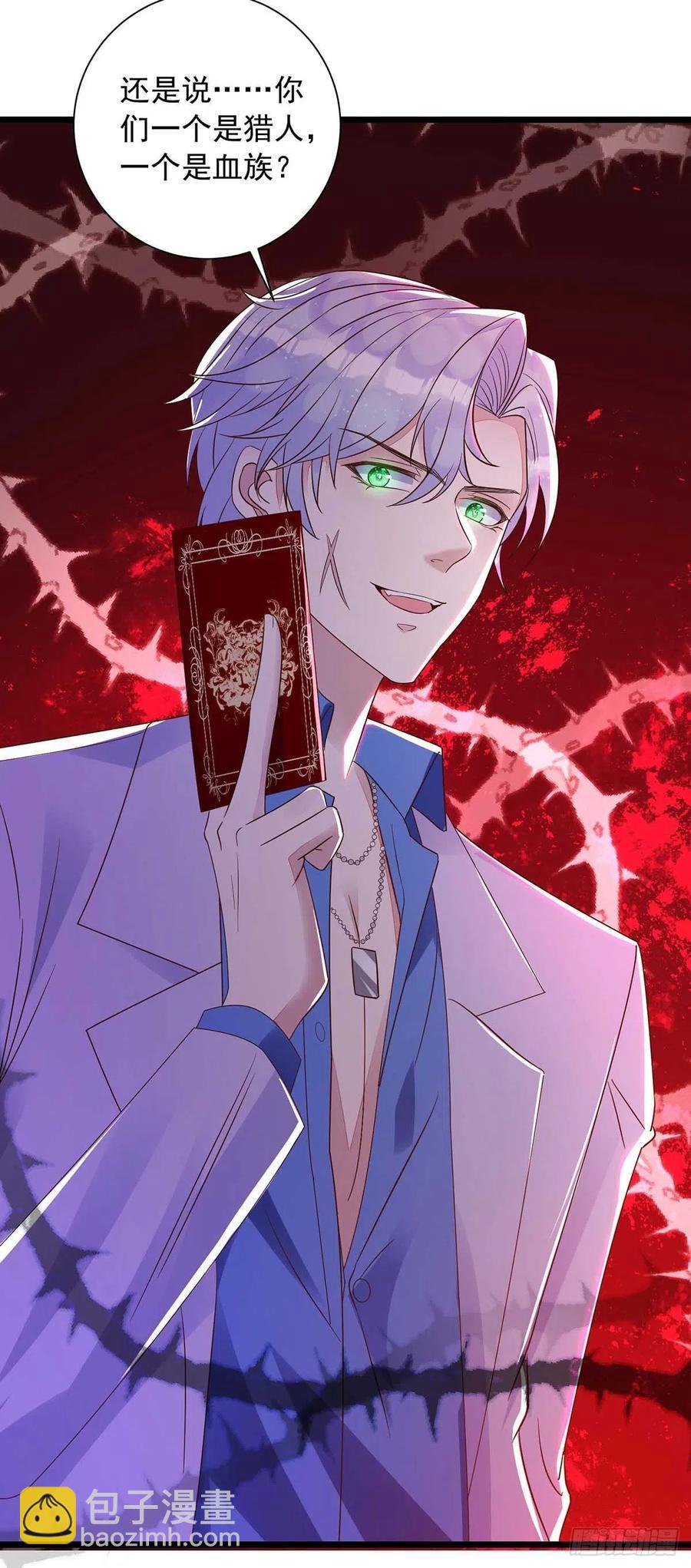 狩受不親 - 第47話 搶奪角色牌 - 2