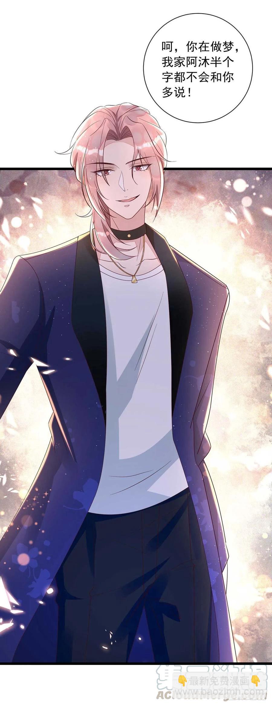 狩受不親 - 第47話 搶奪角色牌 - 1