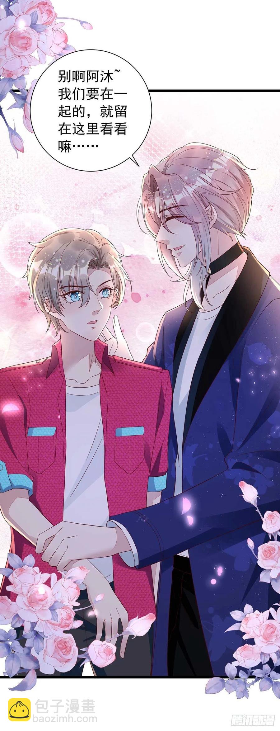 狩受不親 - 第47話 搶奪角色牌 - 2