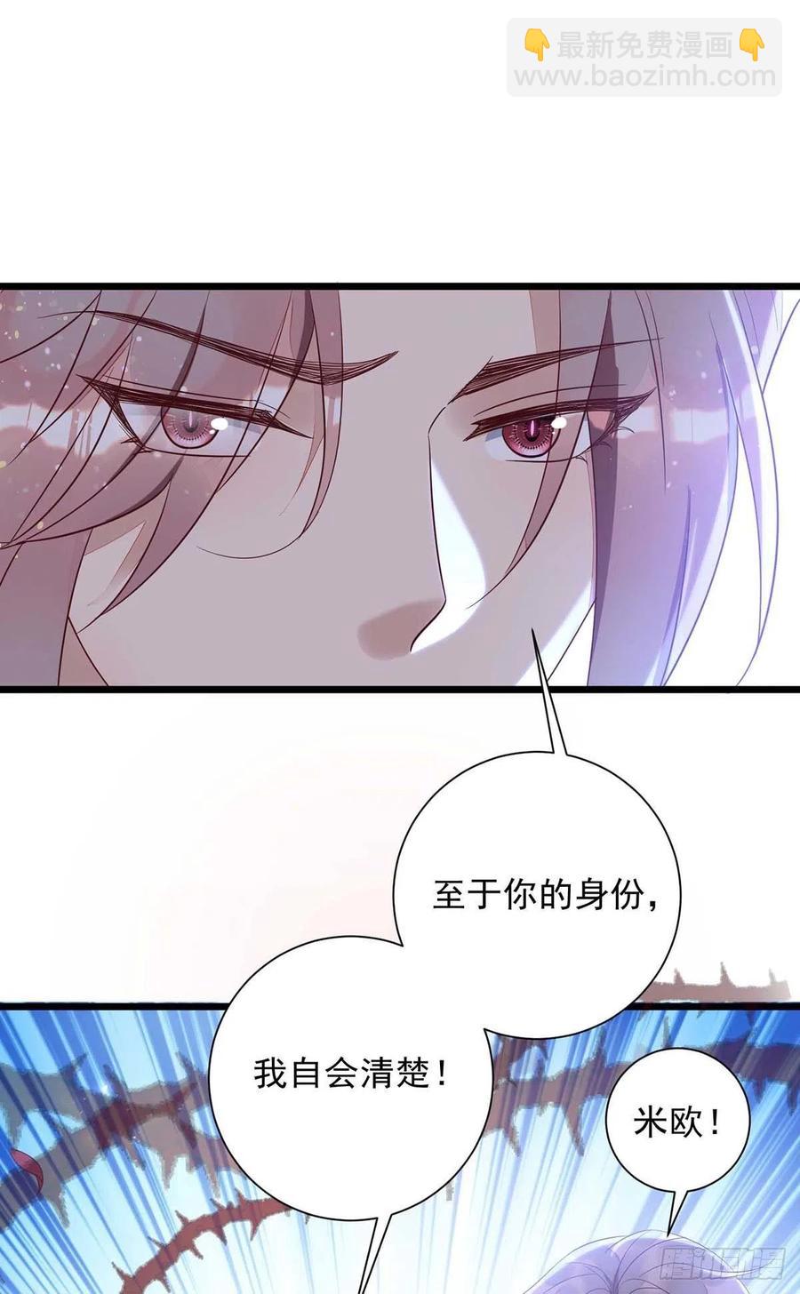 狩受不親 - 第47話 搶奪角色牌 - 2