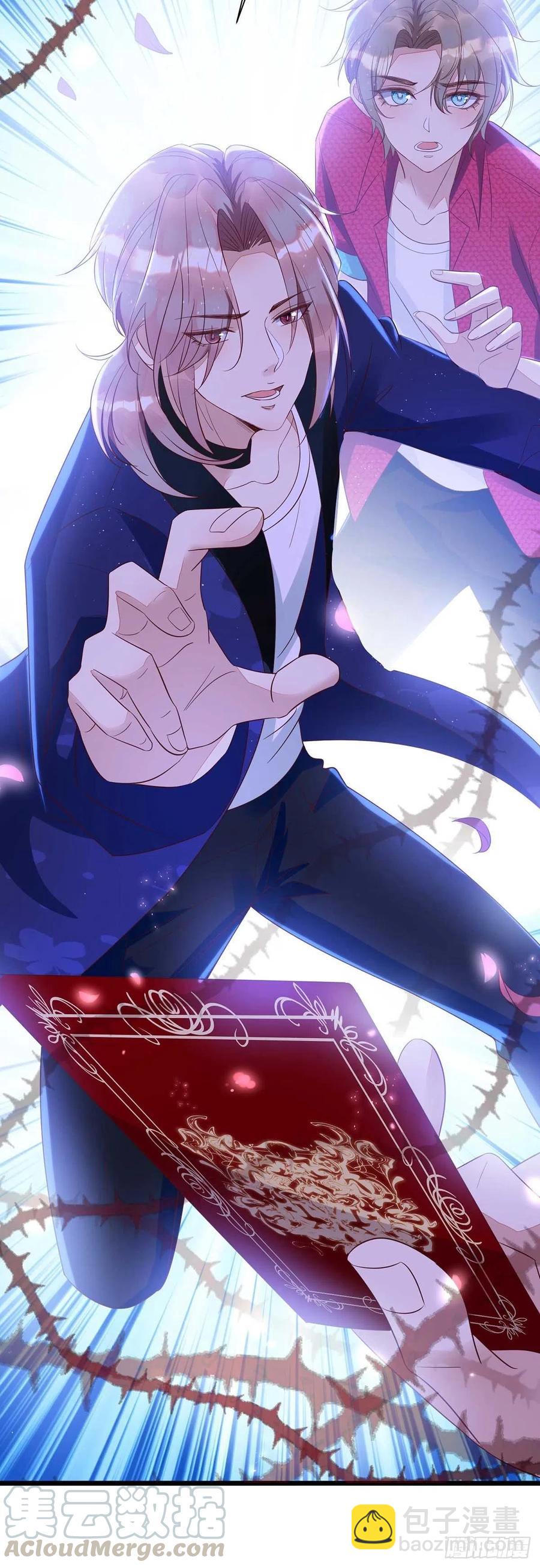 狩受不親 - 第47話 搶奪角色牌 - 3