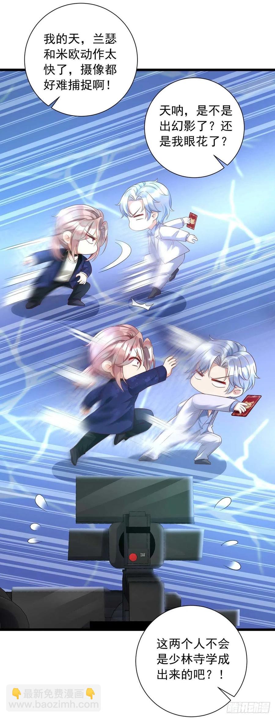 狩受不親 - 第47話 搶奪角色牌 - 6