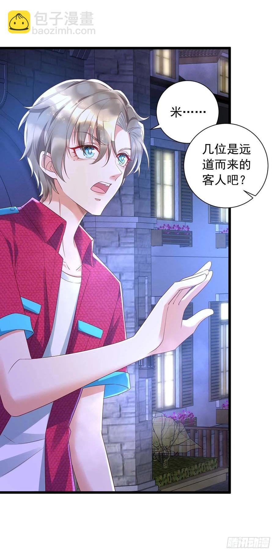 狩受不親 - 第47話 搶奪角色牌 - 2