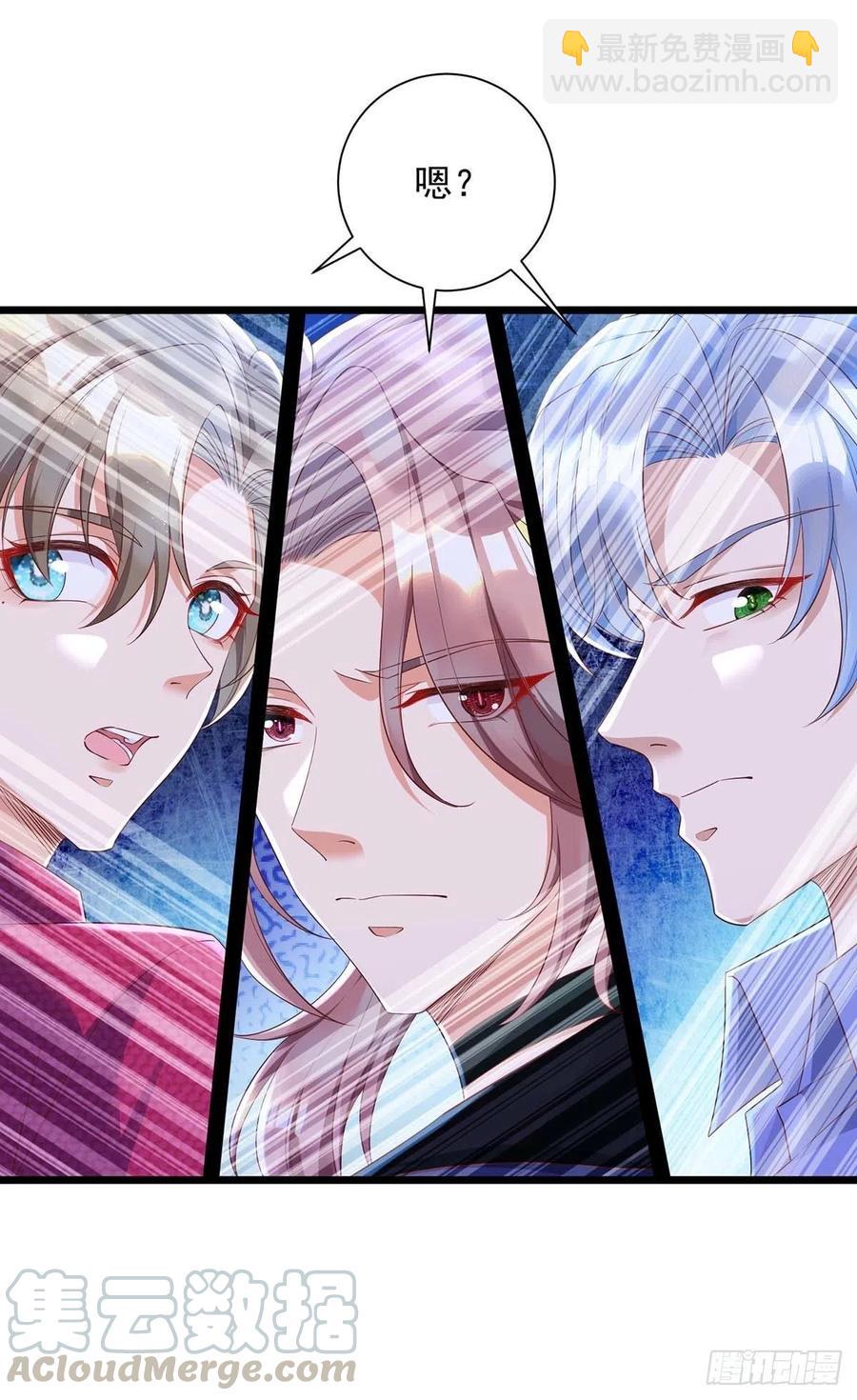 狩受不親 - 第47話 搶奪角色牌 - 3