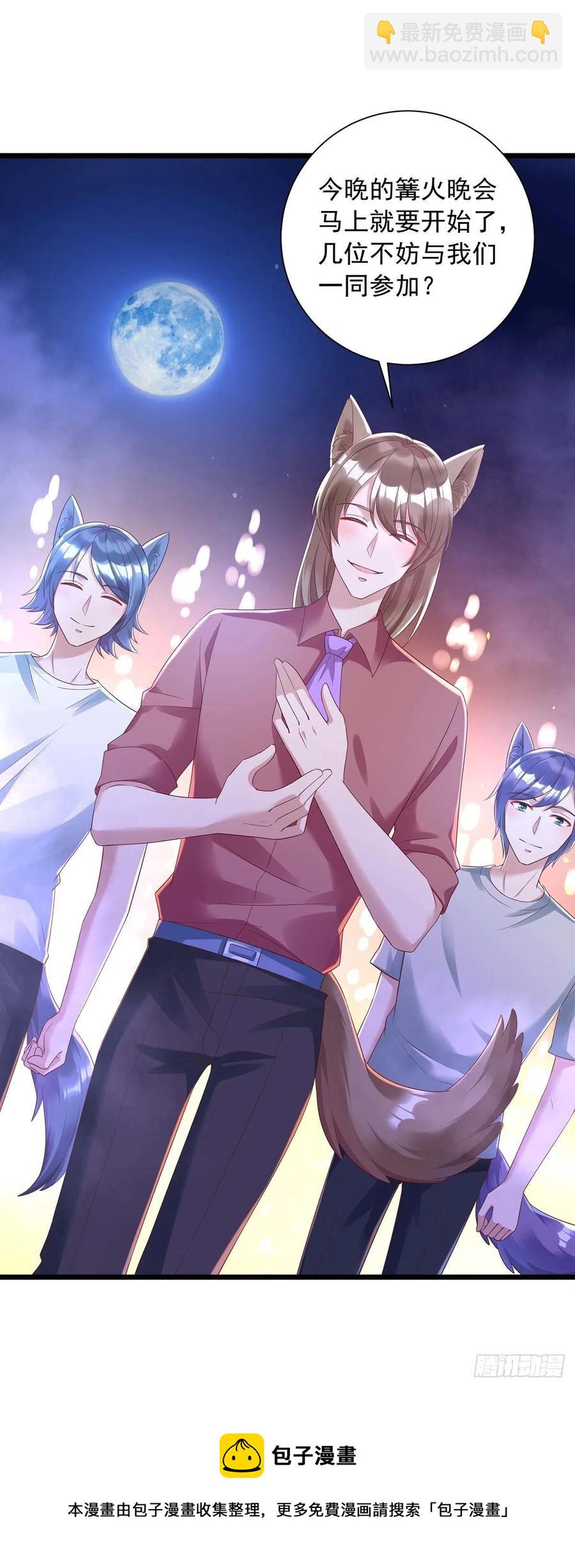 狩受不親 - 第47話 搶奪角色牌 - 4