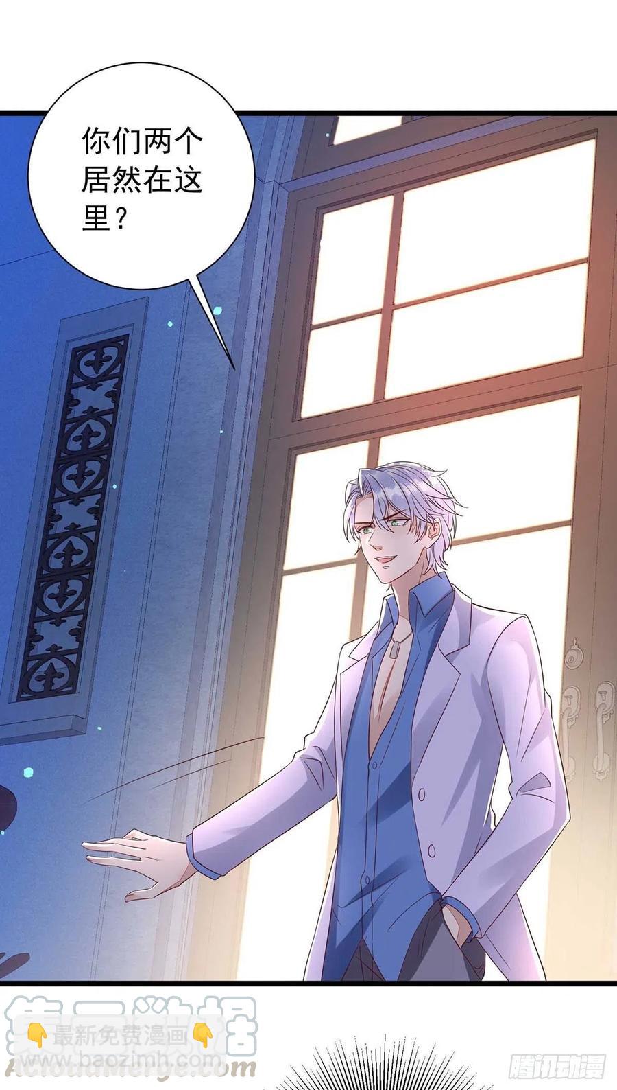 狩受不親 - 第47話 搶奪角色牌 - 3