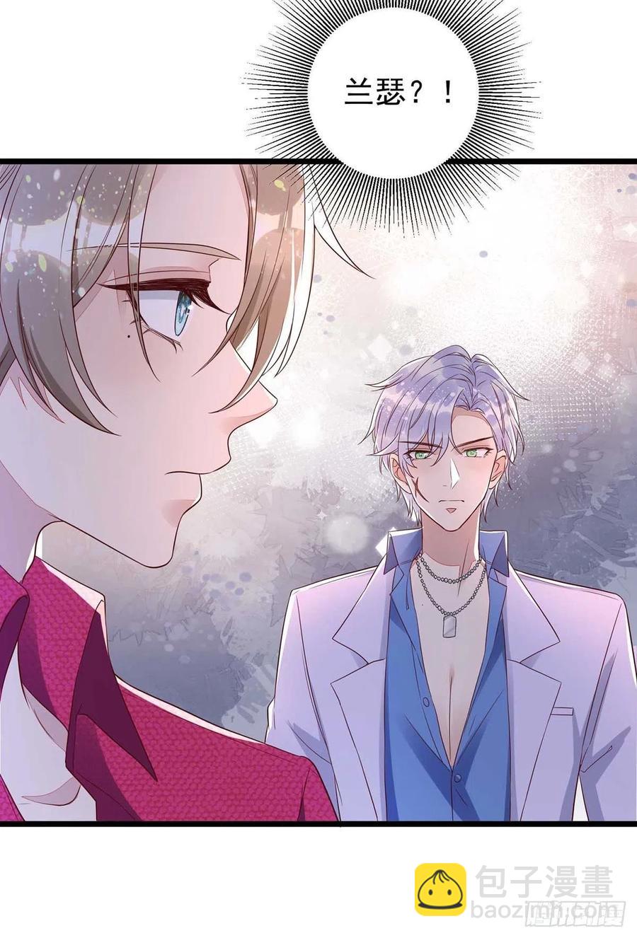 狩受不親 - 第47話 搶奪角色牌 - 4