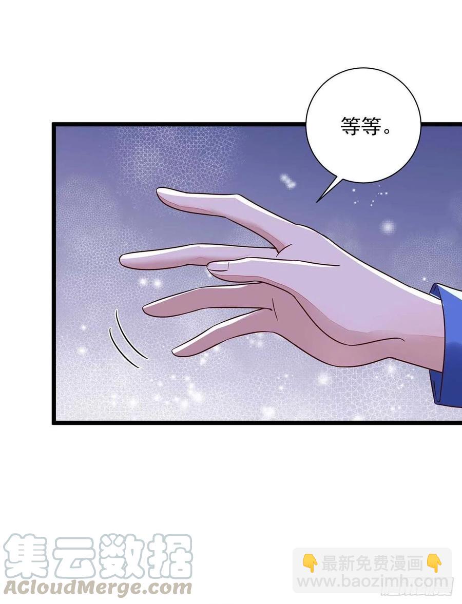 狩受不親 - 第47話 搶奪角色牌 - 1