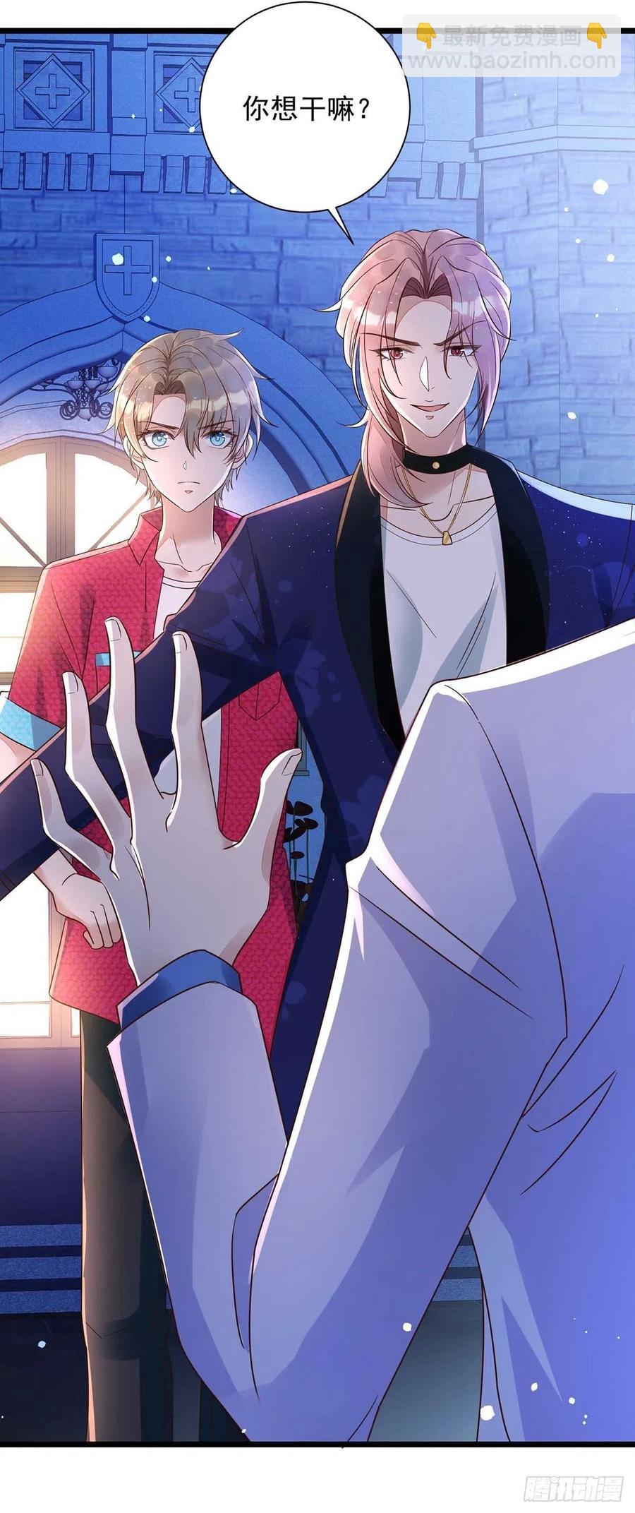 狩受不親 - 第47話 搶奪角色牌 - 2