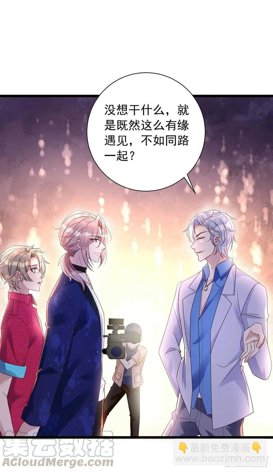 狩受不親 - 第47話 搶奪角色牌 - 3