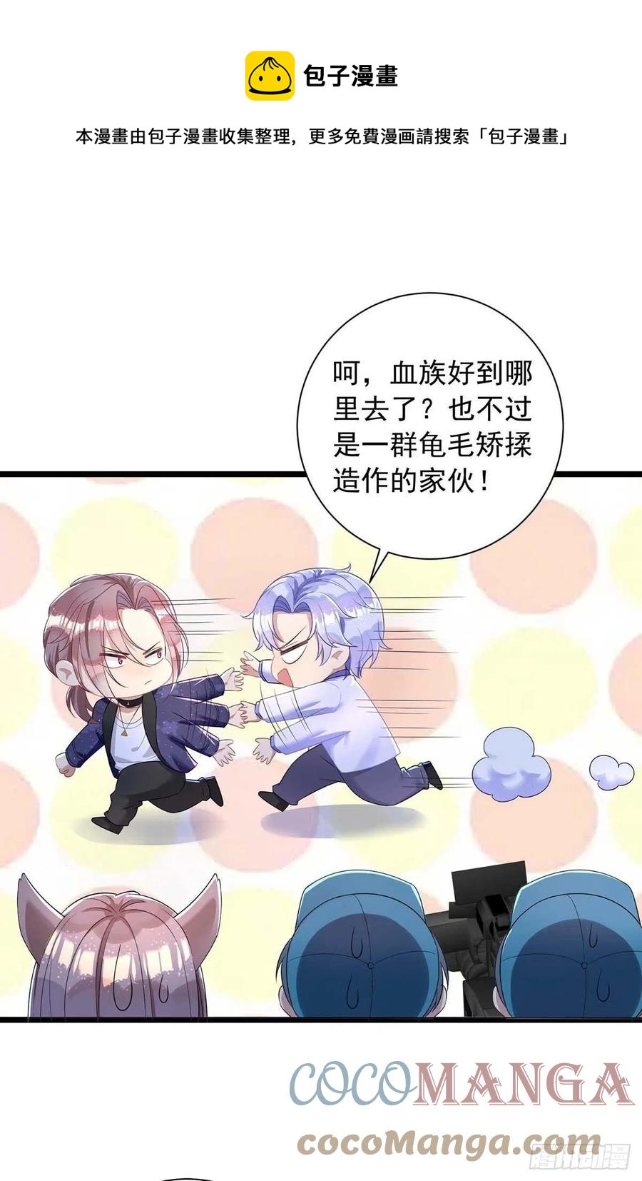 狩受不親 - 第49話 前戲結束 - 1