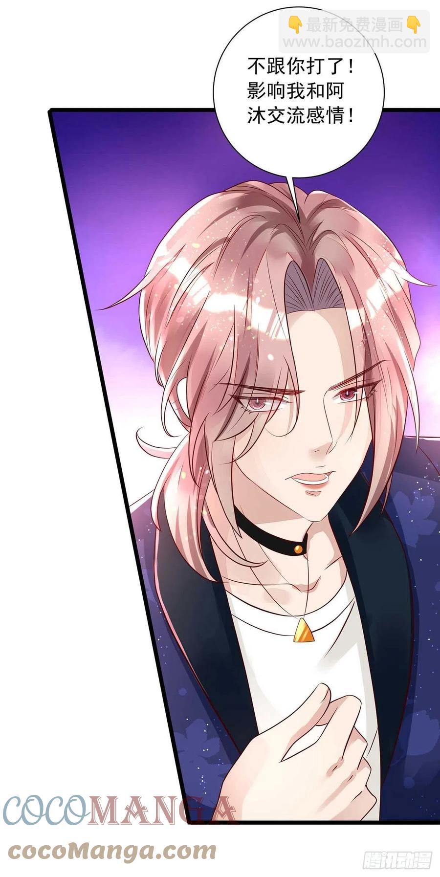 狩受不親 - 第49話 前戲結束 - 5