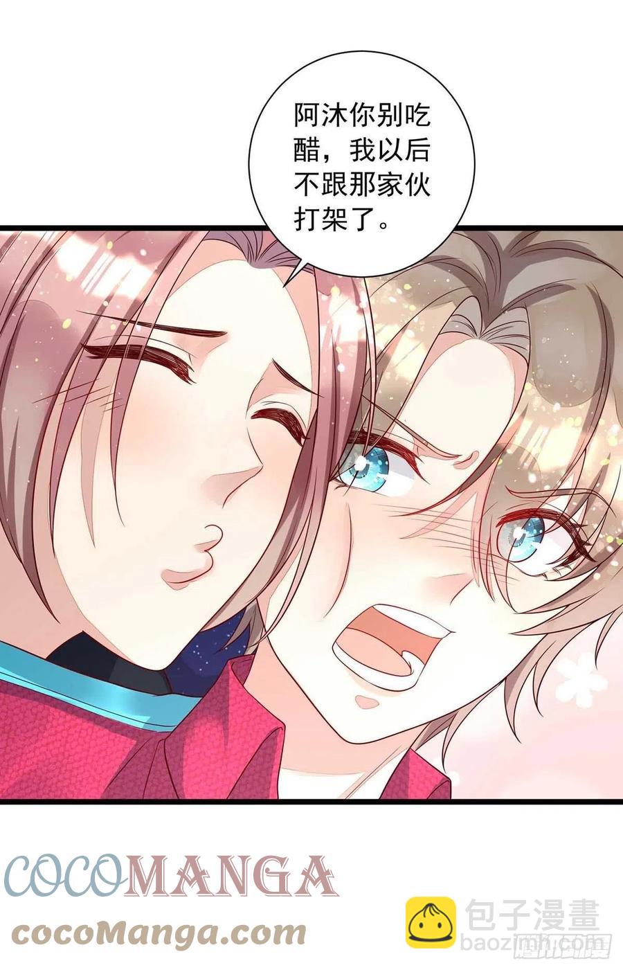 狩受不親 - 第49話 前戲結束 - 5