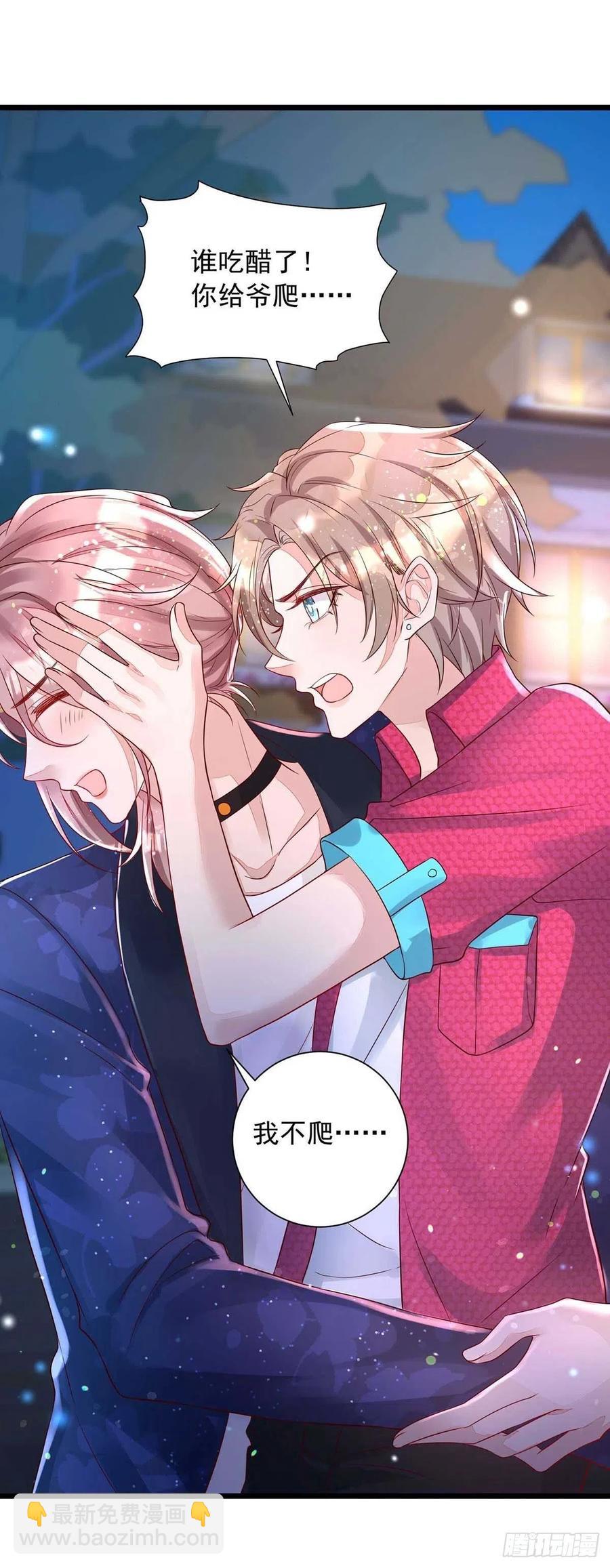 狩受不親 - 第49話 前戲結束 - 6