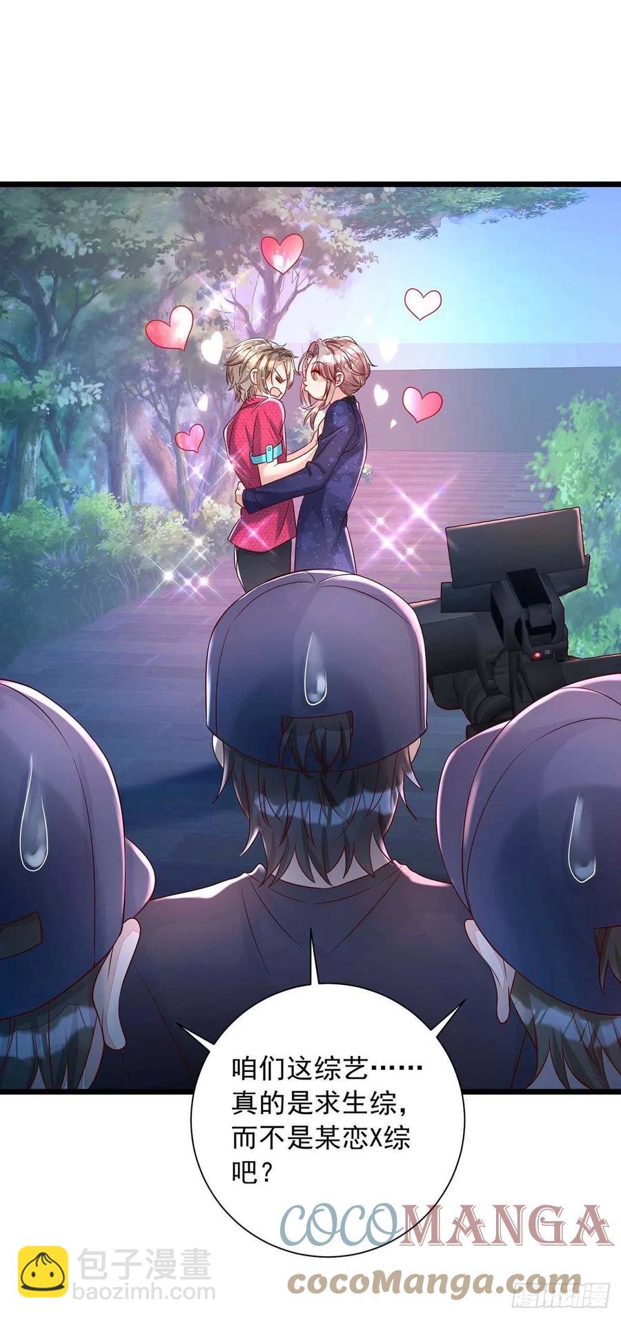 狩受不親 - 第49話 前戲結束 - 1