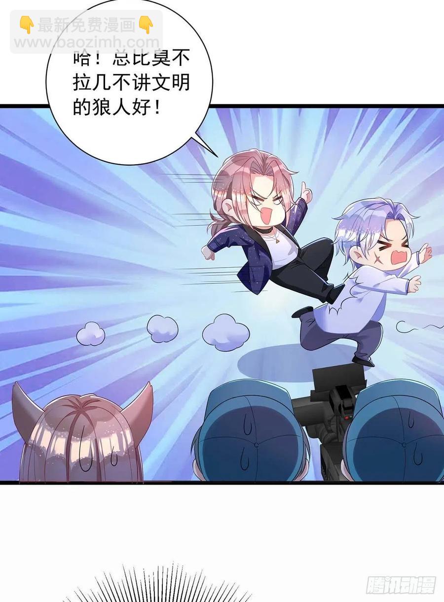 狩受不親 - 第49話 前戲結束 - 2