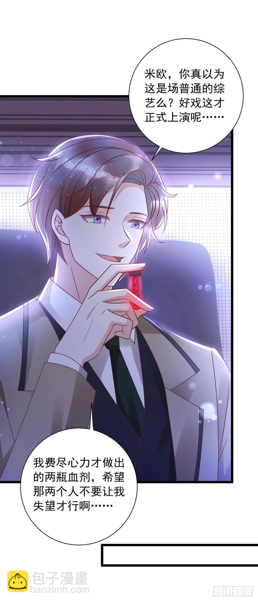 狩受不親 - 第49話 前戲結束 - 6