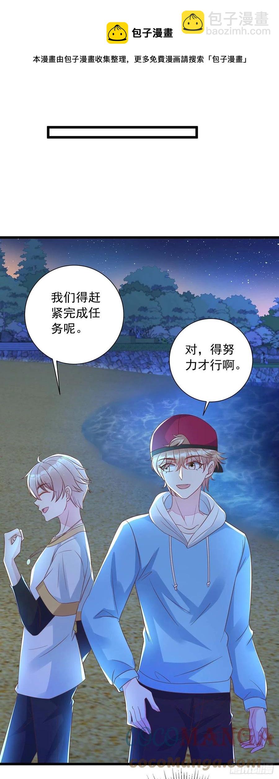 狩受不親 - 第49話 前戲結束 - 1