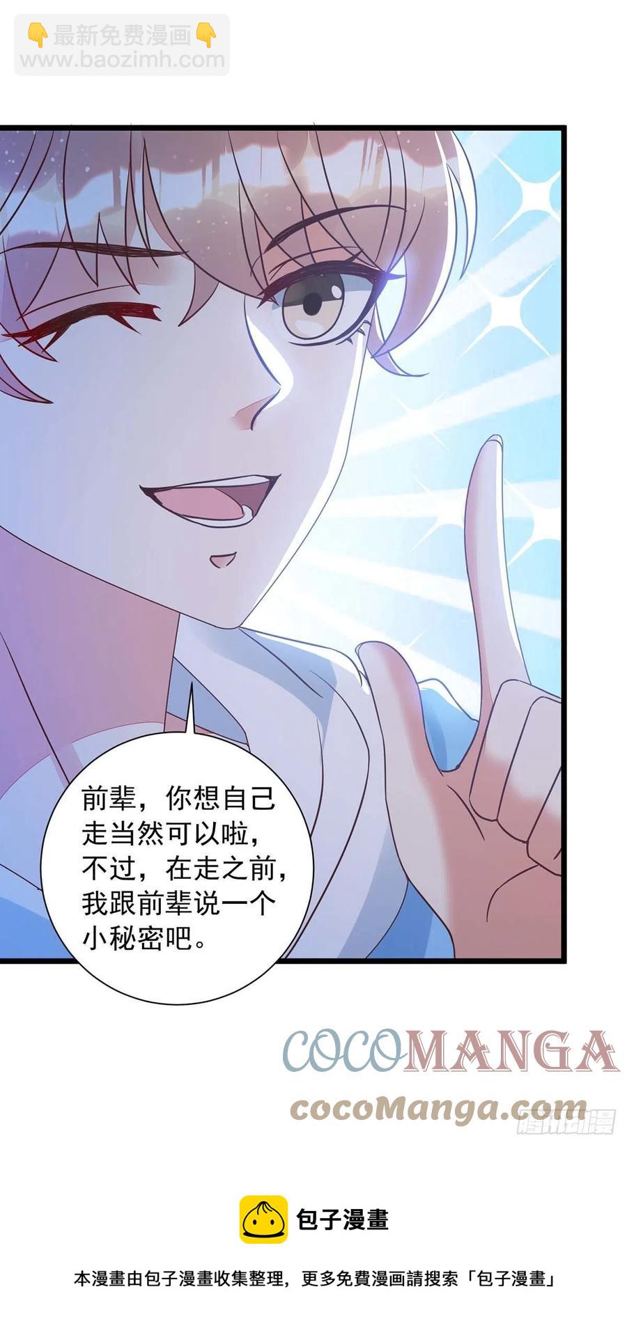 狩受不親 - 第49話 前戲結束 - 5