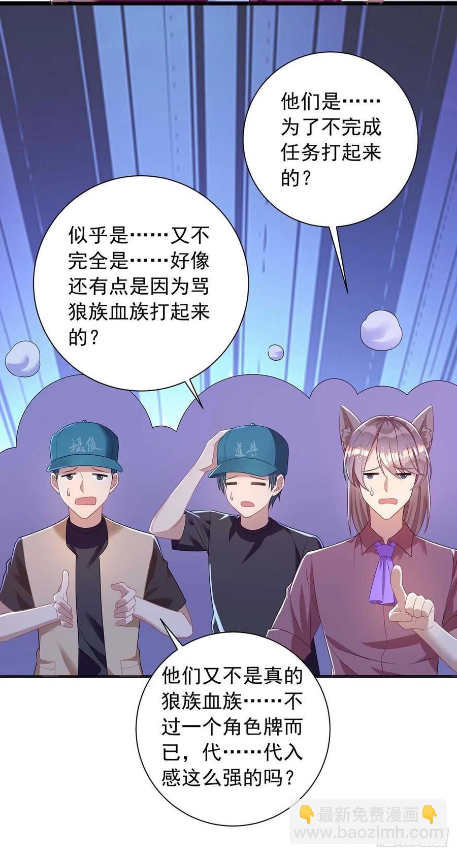 狩受不親 - 第49話 前戲結束 - 4