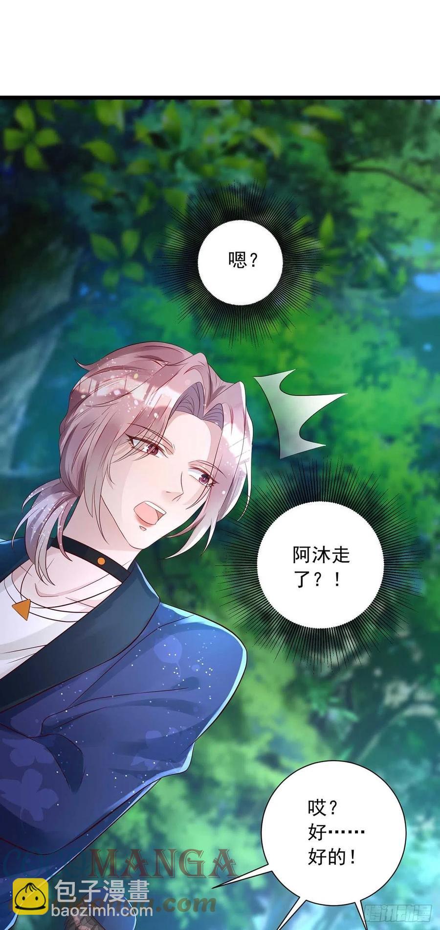 狩受不親 - 第49話 前戲結束 - 3