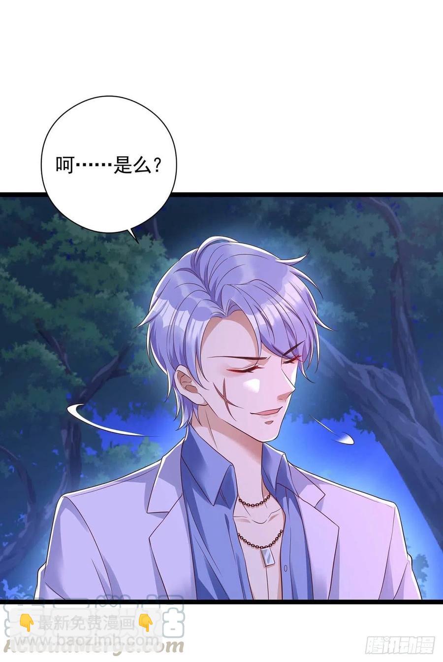 狩受不親 - 第51話 我和你走 - 5