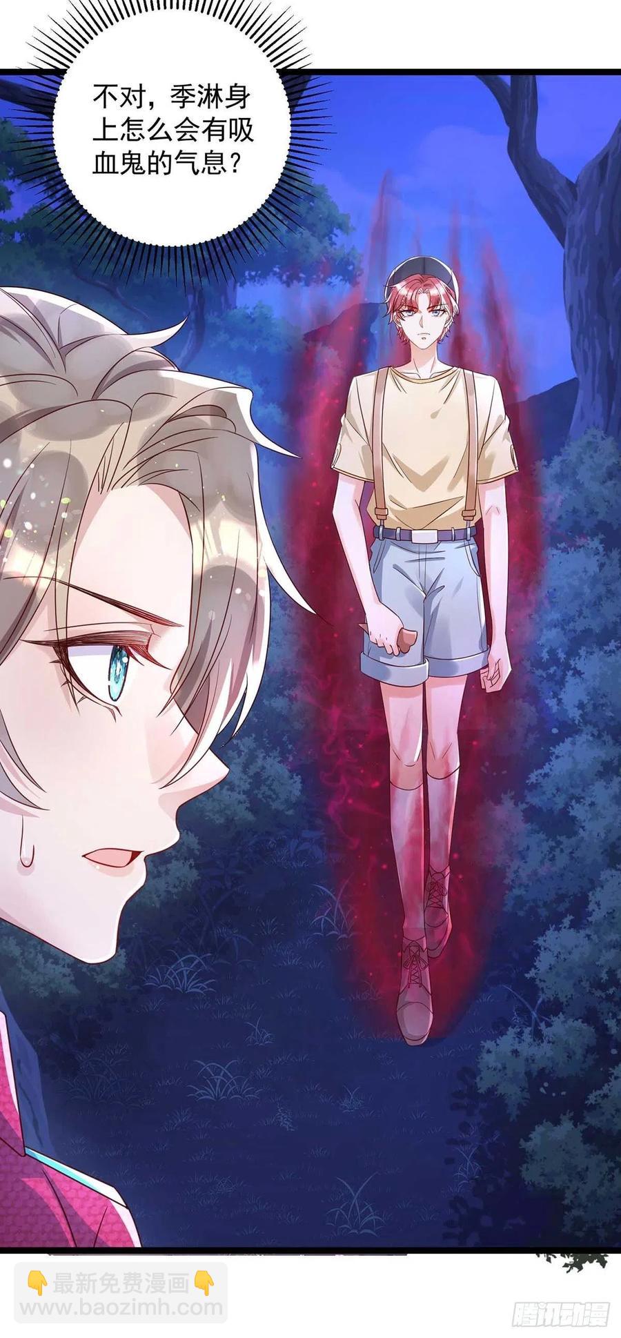 狩受不親 - 第51話 我和你走 - 2