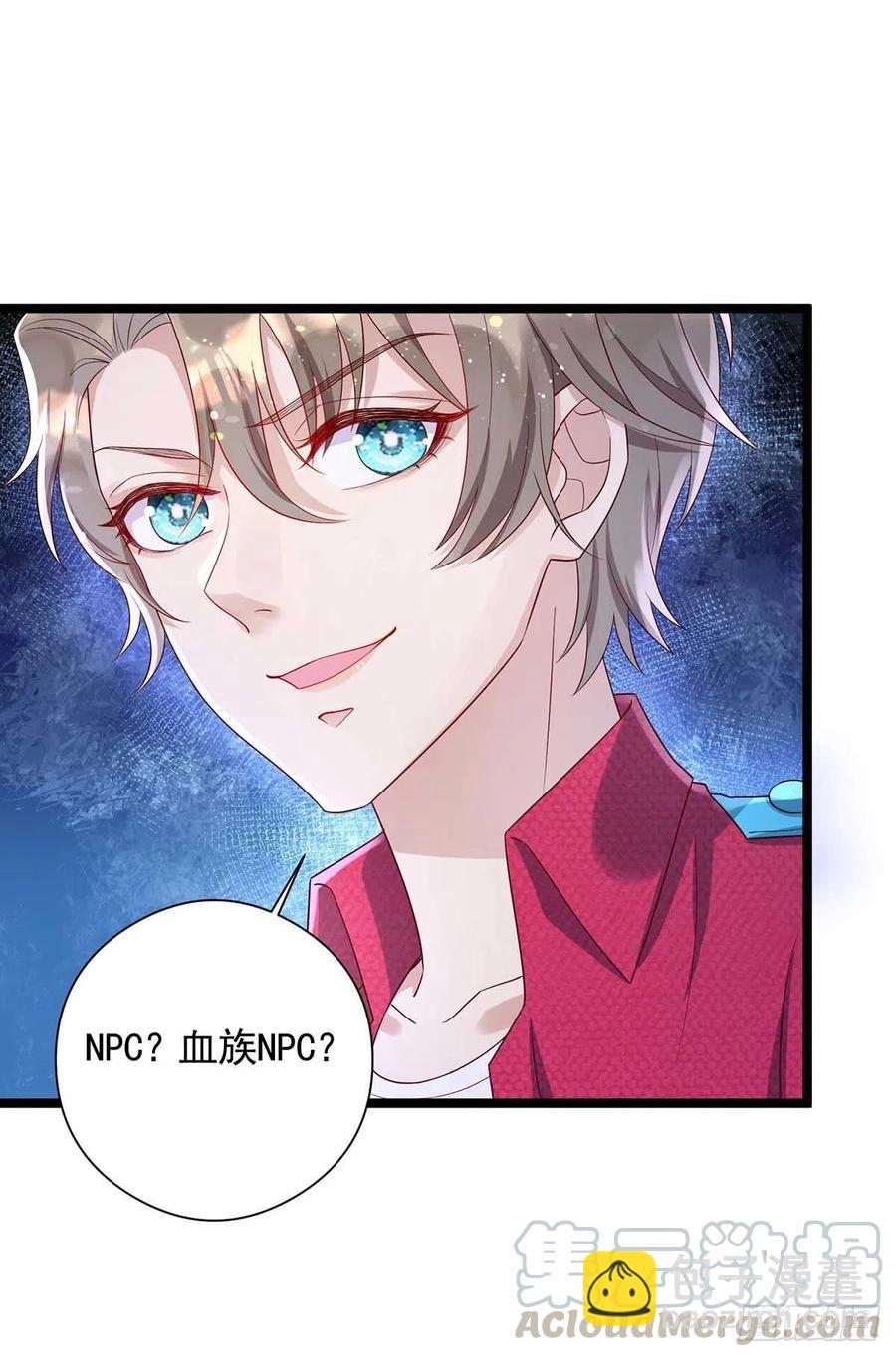 狩受不親 - 第51話 我和你走 - 5