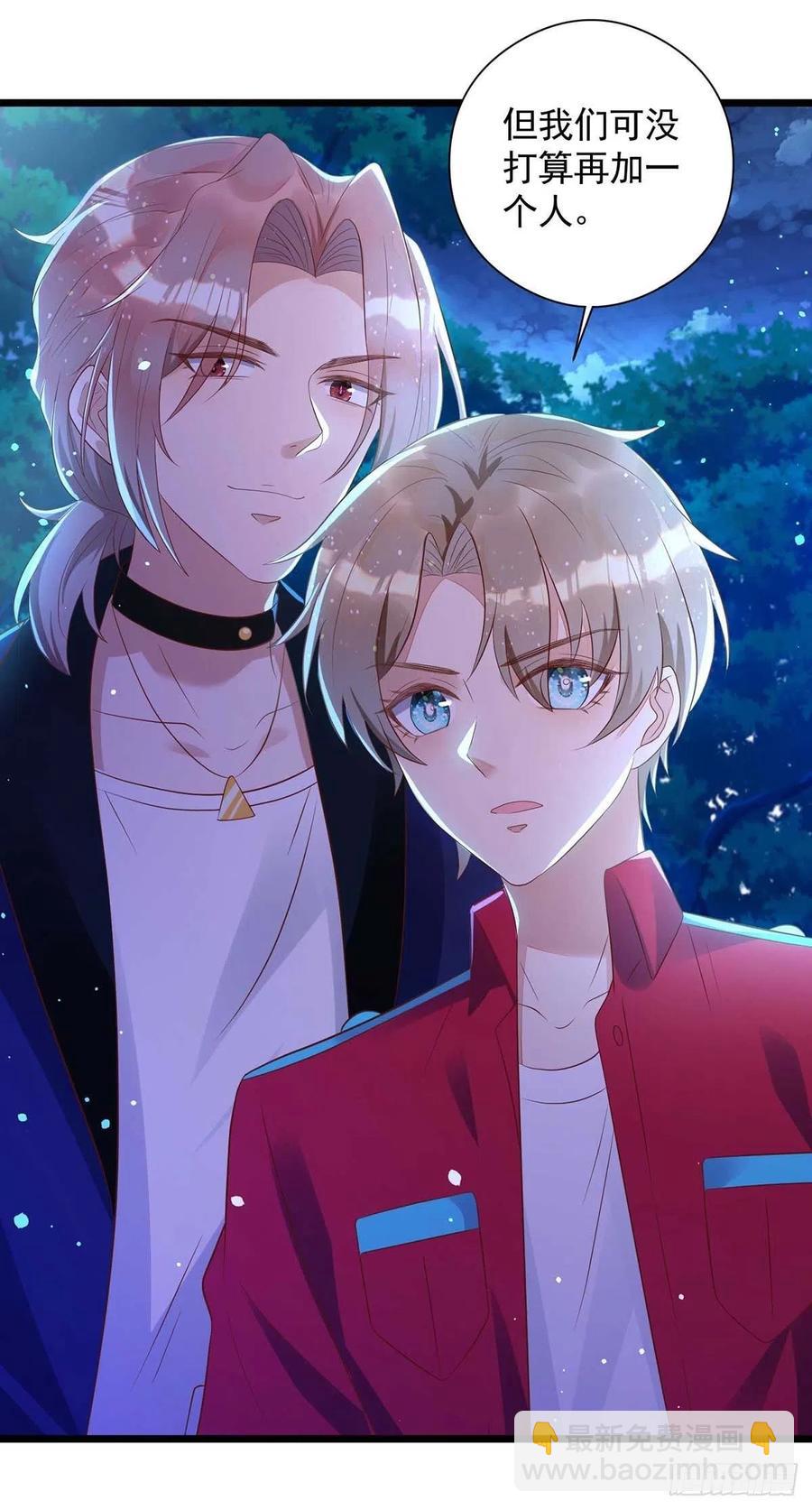 狩受不親 - 第51話 我和你走 - 4