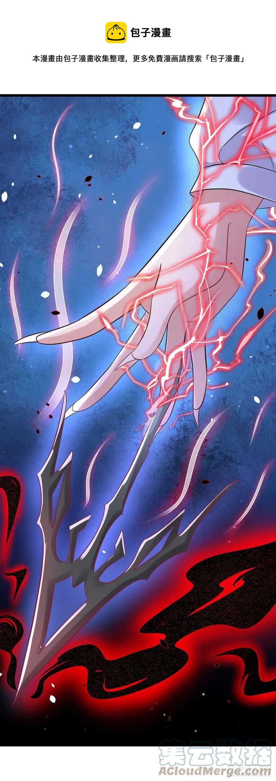 狩受不親 - 第53話 特拉股特之矛 - 1