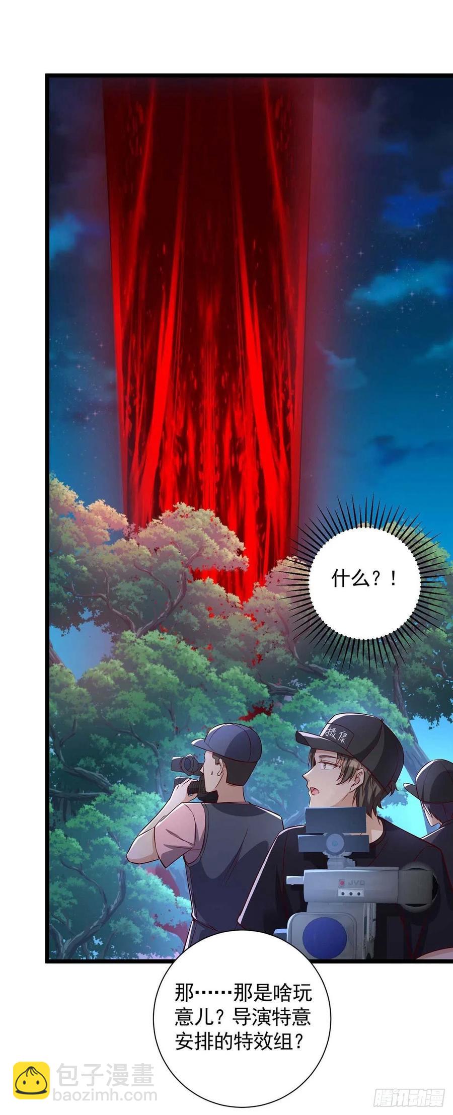 狩受不親 - 第53話 特拉股特之矛 - 4