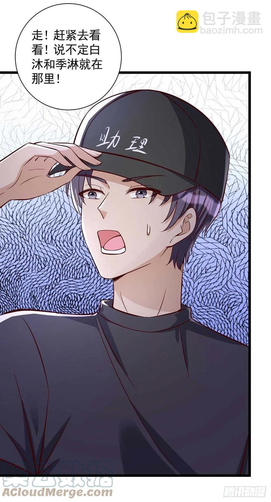 狩受不親 - 第53話 特拉股特之矛 - 5