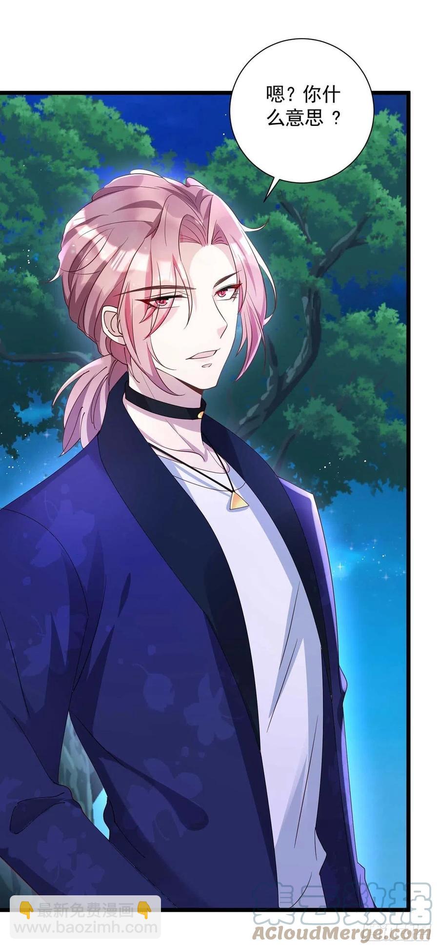 狩受不親 - 第53話 特拉股特之矛 - 5