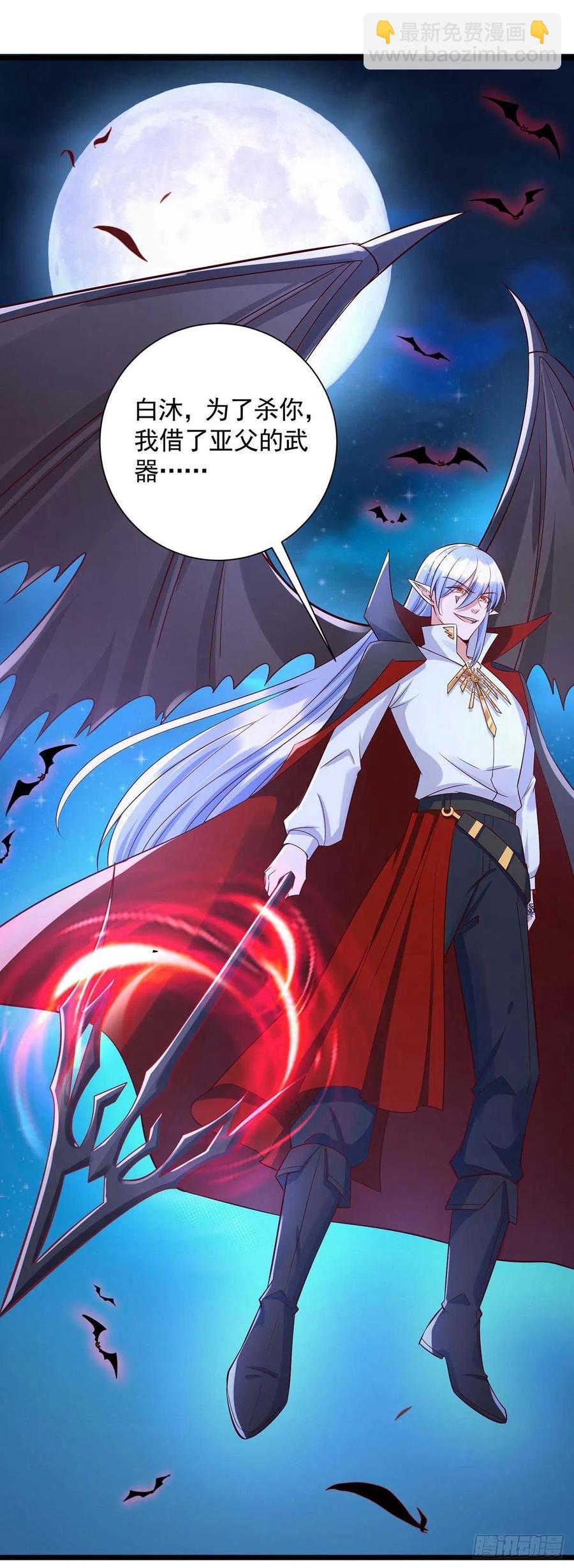 狩受不親 - 第53話 特拉股特之矛 - 2