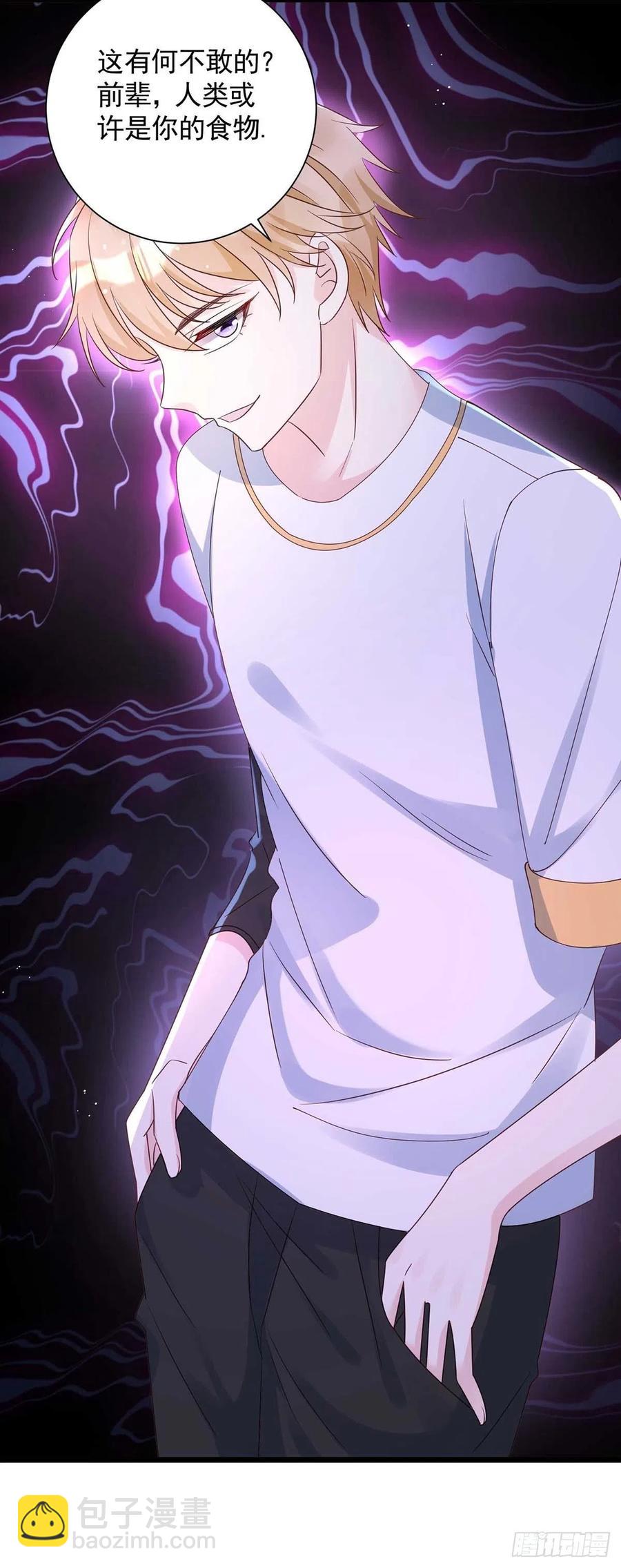 狩受不親 - 第53話 特拉股特之矛 - 2