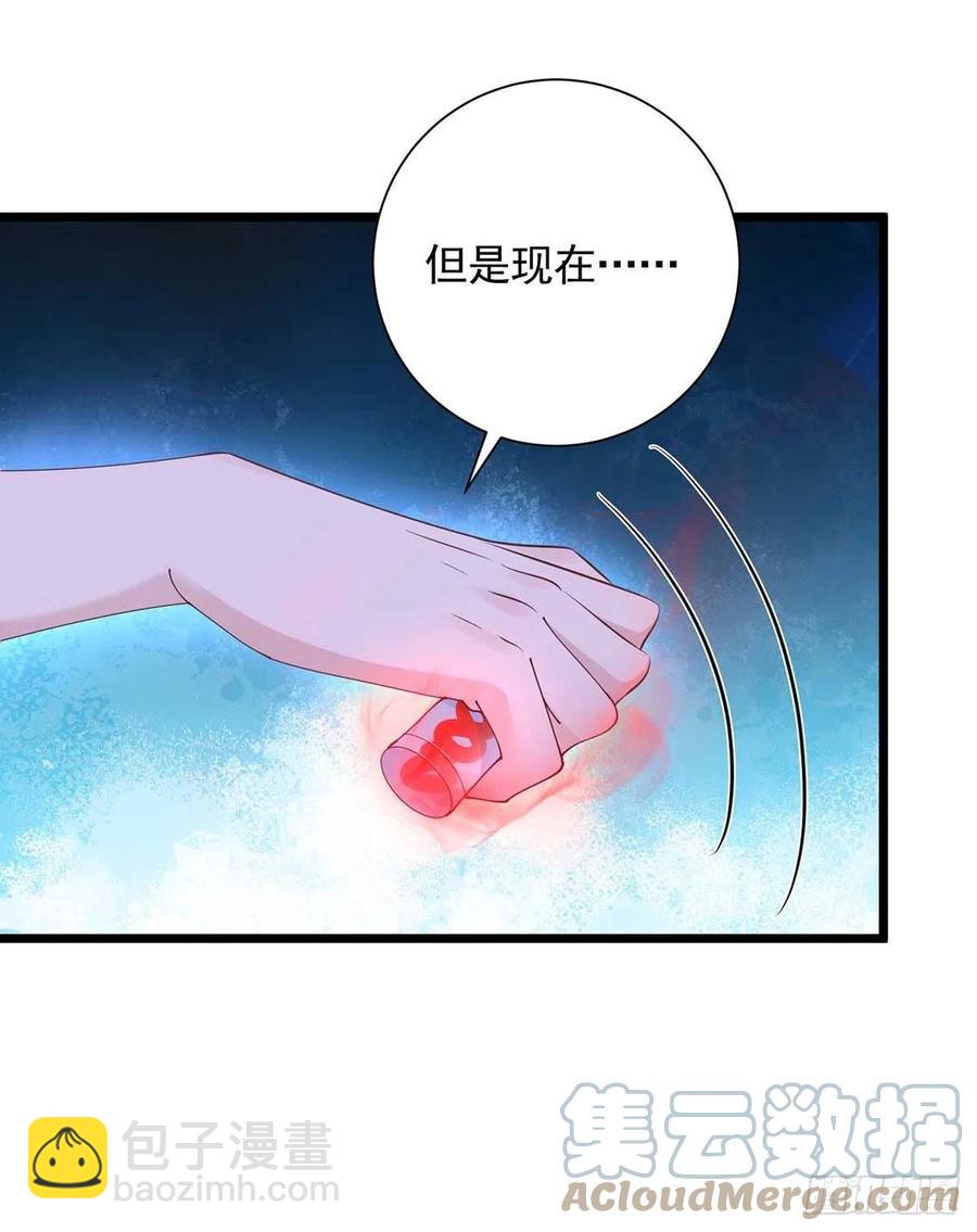 狩受不親 - 第53話 特拉股特之矛 - 3