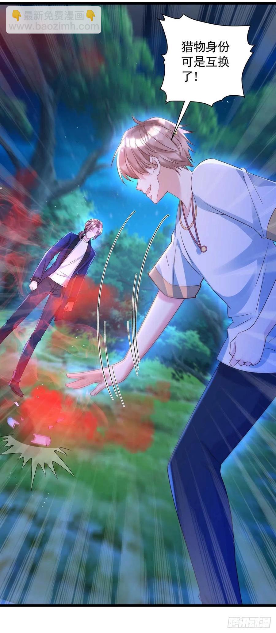 狩受不親 - 第53話 特拉股特之矛 - 4