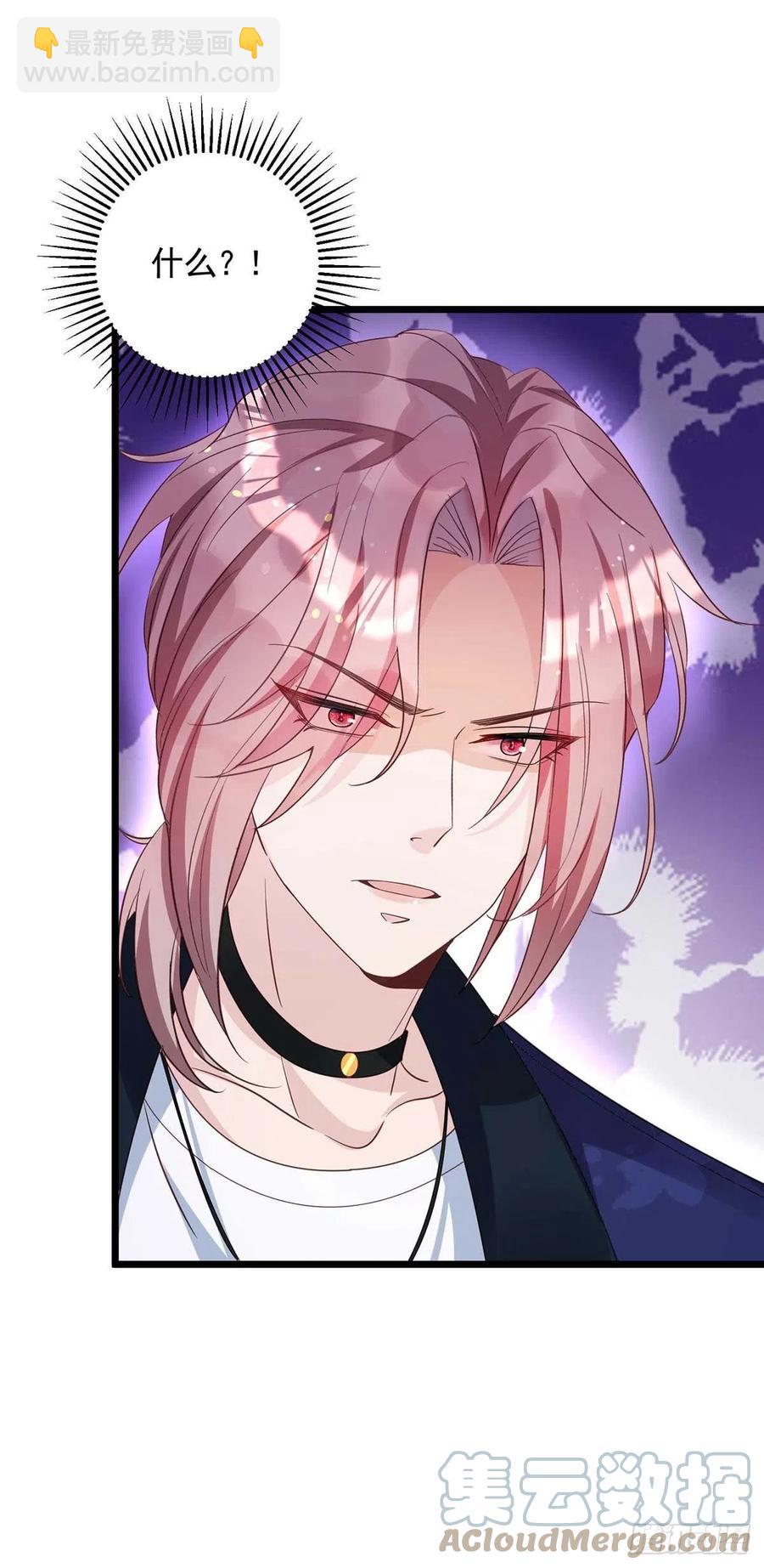 狩受不親 - 第53話 特拉股特之矛 - 5