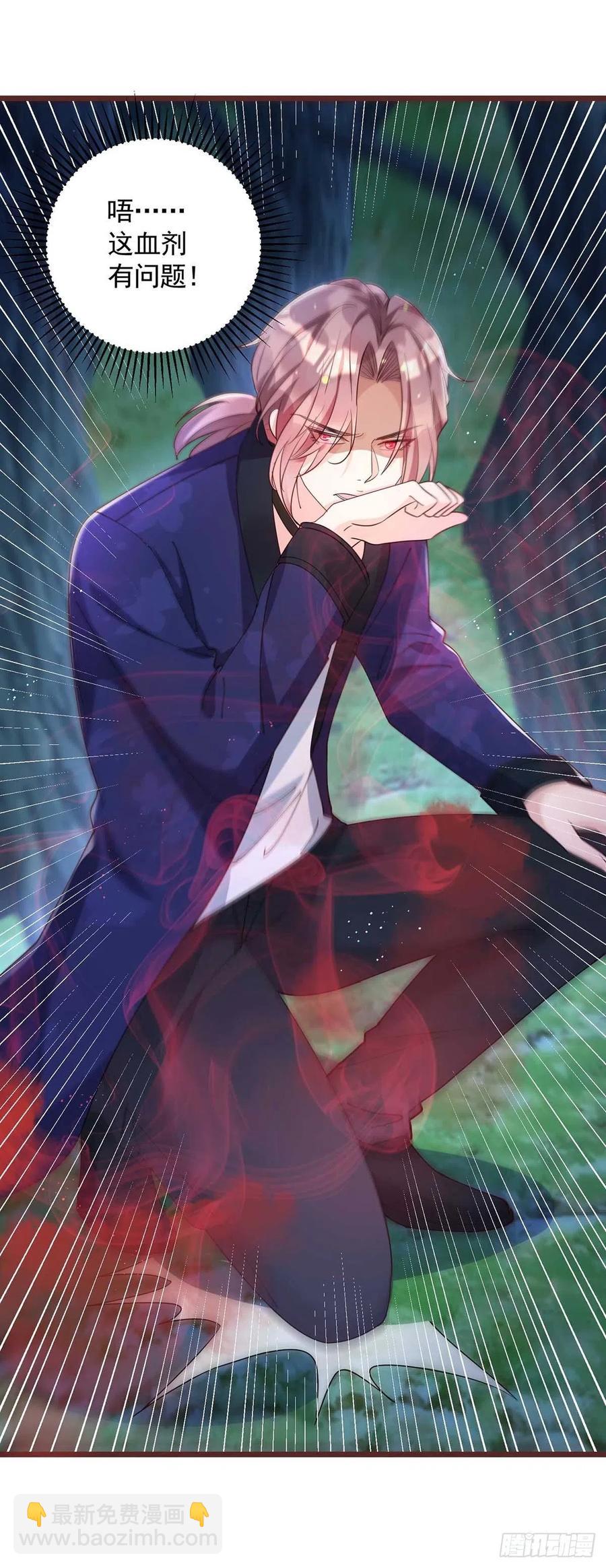 狩受不親 - 第53話 特拉股特之矛 - 6