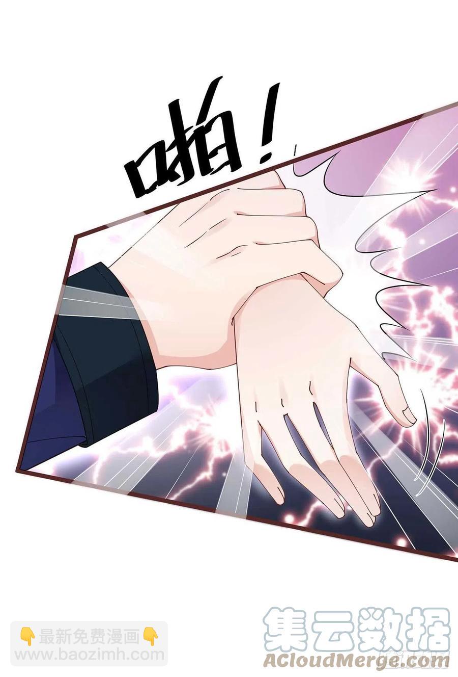 狩受不親 - 第53話 特拉股特之矛 - 3