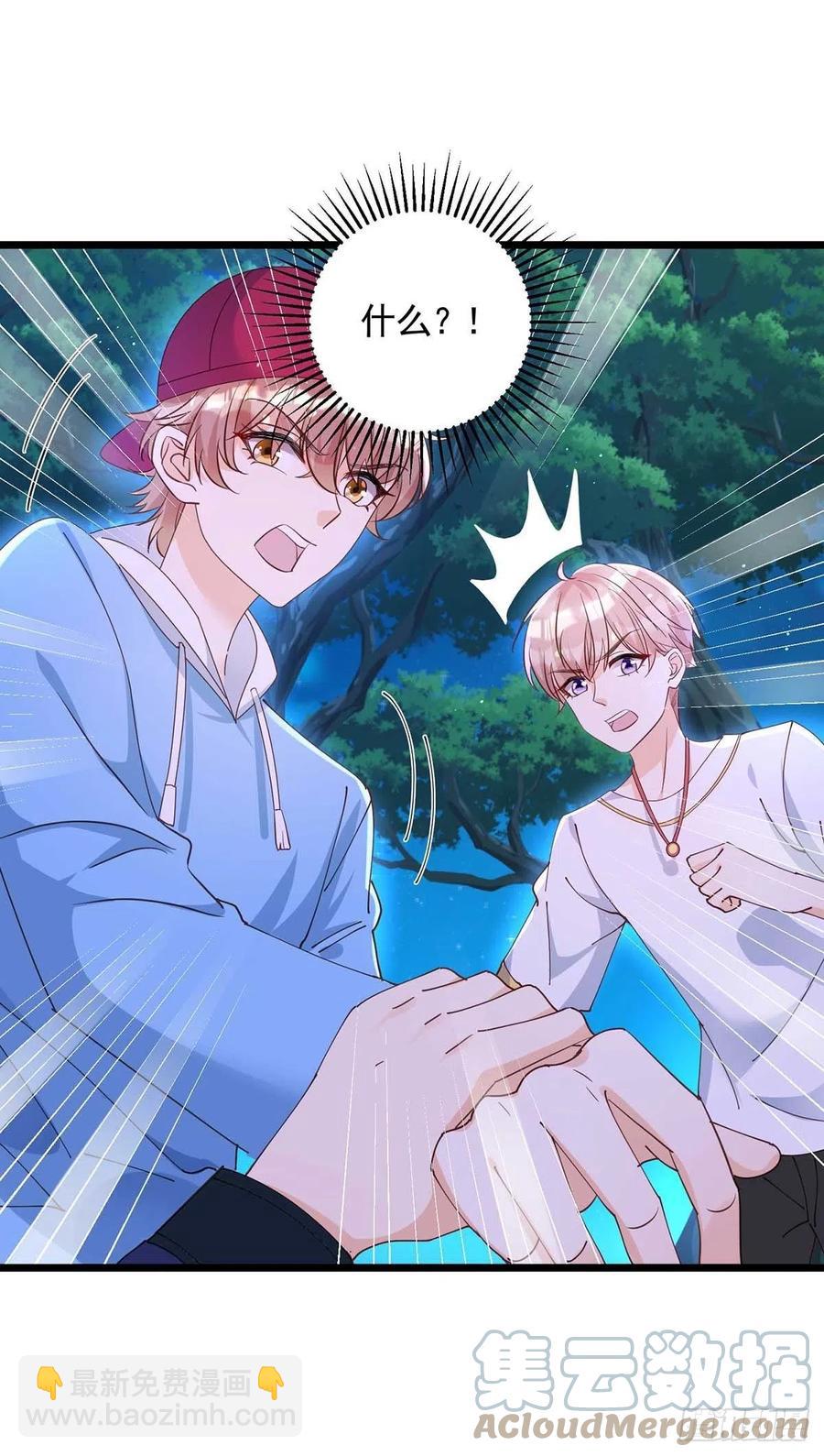 狩受不親 - 第53話 特拉股特之矛 - 5