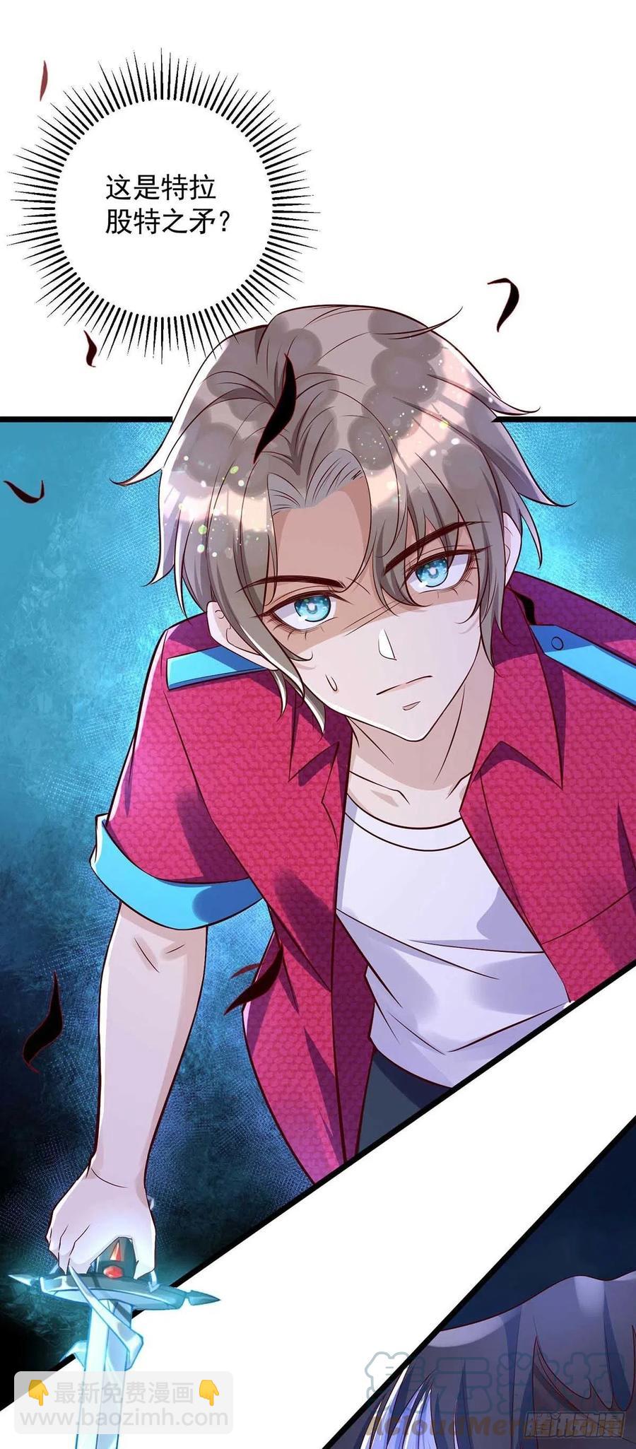 狩受不親 - 第53話 特拉股特之矛 - 3