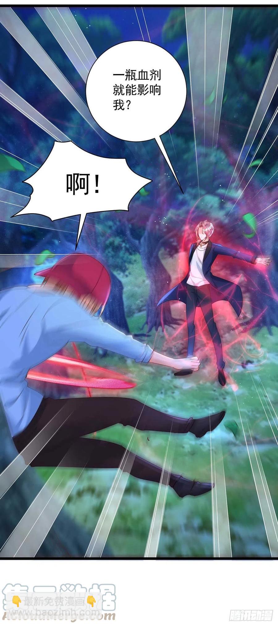 狩受不親 - 第53話 特拉股特之矛 - 1