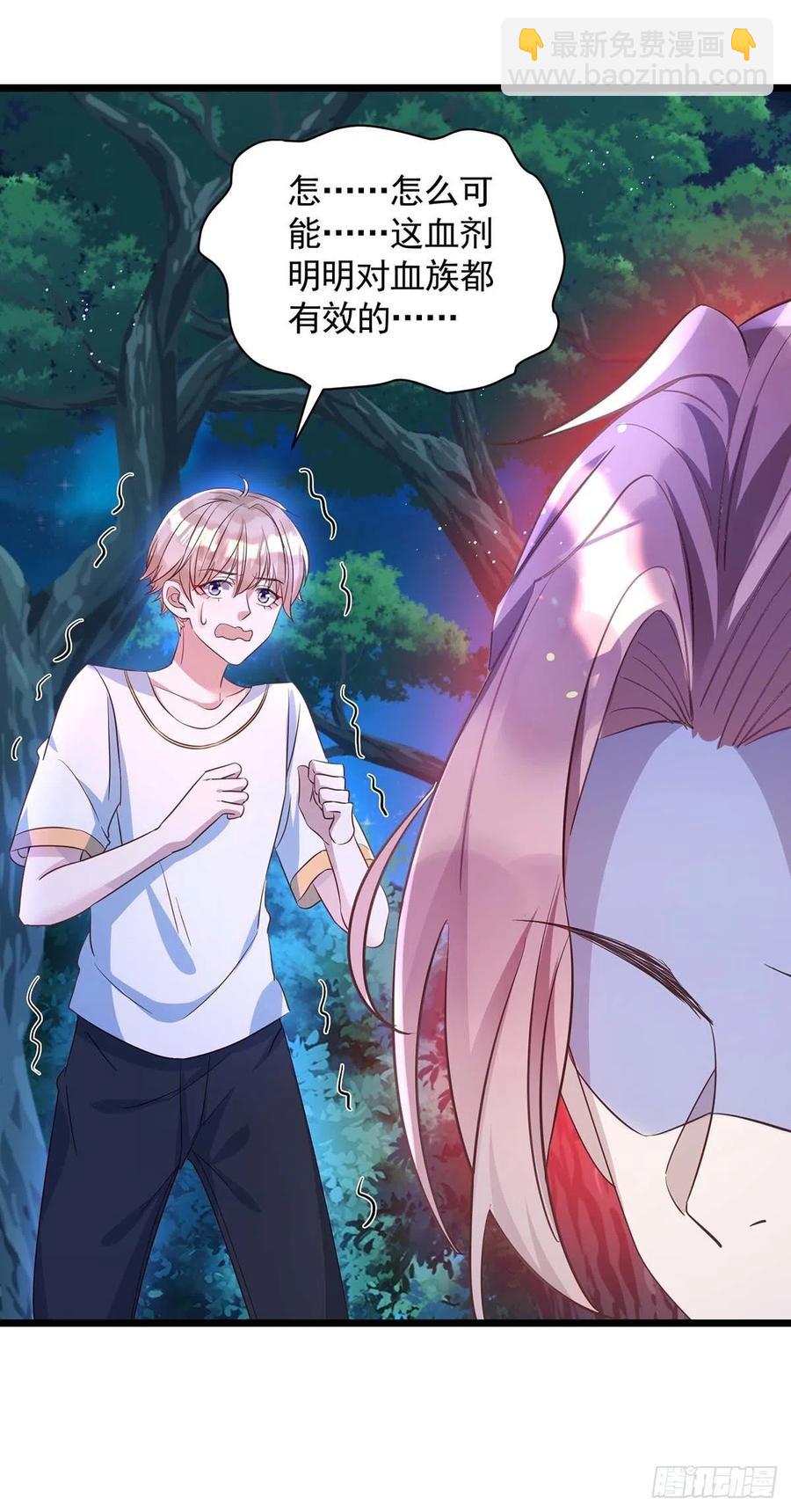 狩受不親 - 第53話 特拉股特之矛 - 2