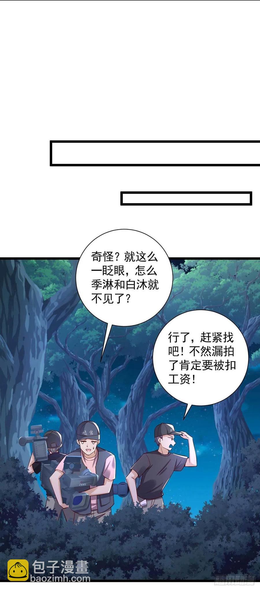 狩受不親 - 第53話 特拉股特之矛 - 2